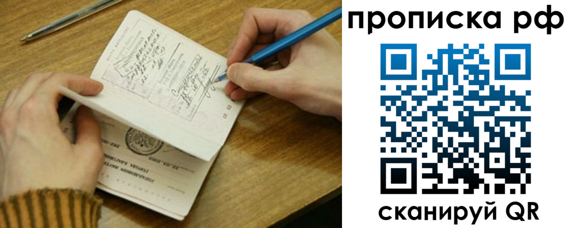 прописка для работы в Дигоре