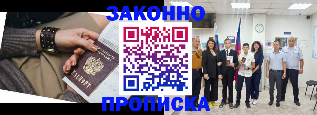 временная регистрация купить в Дигоре