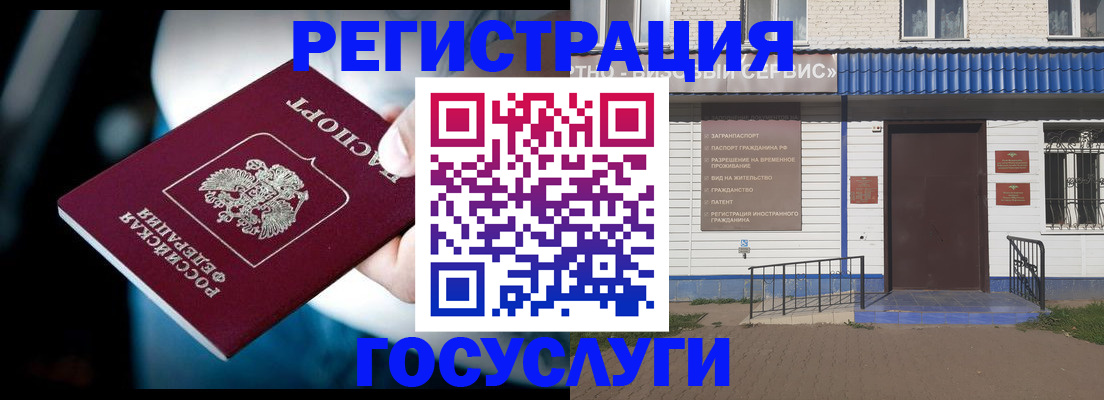 прописка штамп в Дигоре