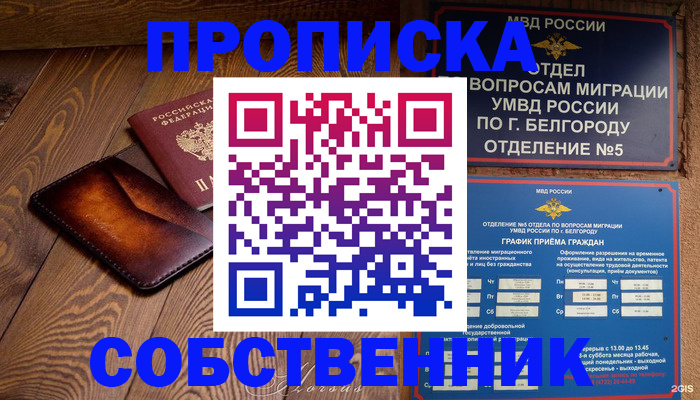 временная регистрация 2025 в Дигоре